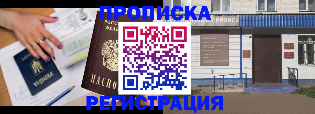 где прописаться в Курчалом