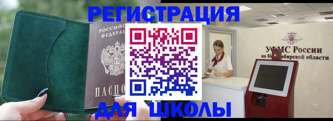 временная регистрация поиск в Курчалом